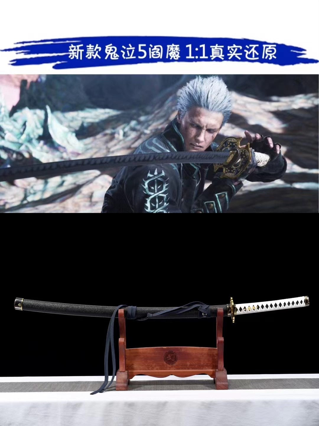 Handmade anime swords real, Devil May Cry 5, real katana swords，full tang